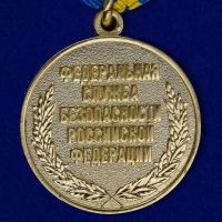 Изображение награды : медаль "За заслуги в контрразведке"