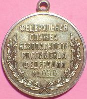 Изображение награды : медаль "За доблесть"