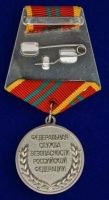 Изображение награды : медаль "За отличие в военной службе"