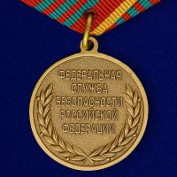 Изображение награды : медаль "За отличие в военной службе"