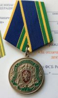 Изображение награды : медаль "За отличие в пограничной деятельности"
