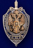 Изображение награды : нагрудный (наградной) знак "За  службу в контрразведке"