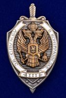 Изображение награды : нагрудный (наградной) знак "За  службу в контрразведке"