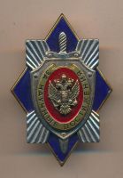 Изображение награды : нагрудный (наградной) знак "За  научные достижения"