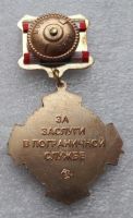 Изображение награды : нагрудный (наградной) знак "За заслуги в пограничной службе (ФПС)"