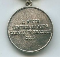 Изображение награды : медаль "Чемпионат мира танковый биатлон 2014"