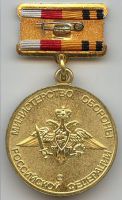 Изображение награды : знак "Николай Римский-Корсаков"