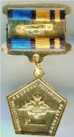 Изображение награды : знак "Подводник гидронавт"