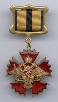 Награда нагрудный (наградной) знак "За службу в военной разведке"
Хотите узнать больше? Награда