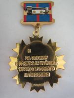 Изображение награды : нагрудный (наградной) знак "За службу в Ракетных войсках стратегического назначения"