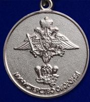 Изображение награды : медаль "200 лет Министерству обороны Российской Федерации"