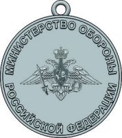Изображение награды : медаль "За отличие в военной службе"