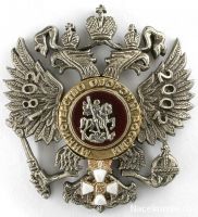 Награда нагрудный (наградной) знак "200 лет Министерству обороны"
Хотите узнать больше? Награда