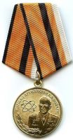Изображение награды : медаль "Маршал артиллерии Бойчук"
