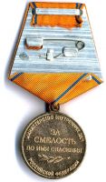 Изображение награды : медаль "За смелость во имя спасения"