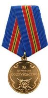 Награда медаль "За боевое содружество"
Хотите узнать больше? Награда