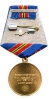 Изображение награды : медаль "За боевое содружество"