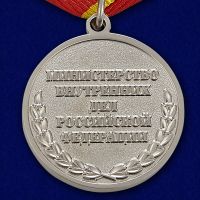 Изображение награды : медаль "За отличие в службе"