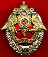Награда нагрудный (наградной) знак "Участник боевых действий МВД"
Хотите узнать больше? Награда
