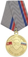 Награда медаль "70 лет подразделениям экономической безопасности МВД России"
Хотите узнать больше? Награда
