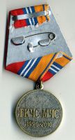 Изображение награды : медаль "ХХ лет МЧС России"