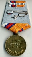Изображение награды : медаль "XX лет МЧС России"