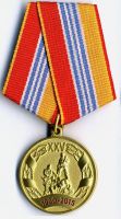 Изображение награды : медаль "XXV лет МЧС России"