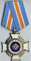 Награда знак особого отличия "За службу в авиации МЧС России"
Хотите узнать больше? Награда