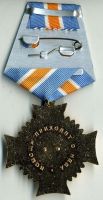 Изображение награды : знак особого отличия "За службу в авиации МЧС России"