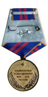 Изображение награды : медаль "За особый вклад в обеспечение пожарной безопасности особо важных государственных объектов"