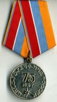 Изображение награды : медаль "75 лет Гражданской обороне"