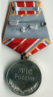 Изображение награды : медаль "100 лет Санкт-Петербургскому университету ГПС МЧС России"