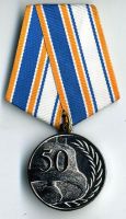 Изображение награды : медаль "50 лет журналу "Гражданская защита""