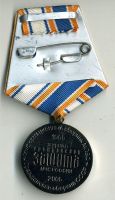 Изображение награды : медаль "50 лет журналу "Гражданская защита""