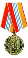 Награда медаль "25 лет МЧС России"
Хотите узнать больше? Награда
