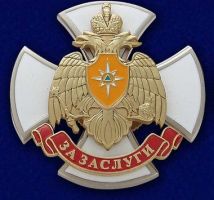 Награда нагрудный (наградной) знак "За заслуги"
Хотите узнать больше? Награда