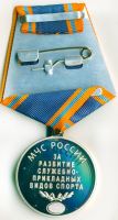 Изображение награды : медаль "За развитие служебно-прикладных видов спорта"