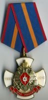 Награда нагрудный (наградной) знак "20 лет МЧС России"
Хотите узнать больше? Награда