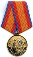 Изображение награды : медаль "Участник парада победы на Красной Площади"