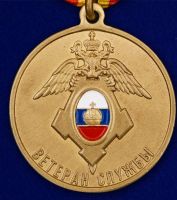 Изображение награды : медаль "Ветеран службы"