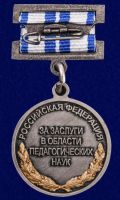 Изображение награды : медаль "К. Д. Ушинского"