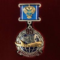 Изображение награды : нагрудный (наградной) знак "95 лет Гражданской Авиации России."