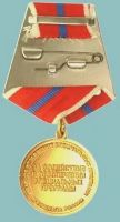 Изображение награды : медаль "За содействие в обеспечении специальных программ."