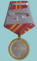 Изображение награды : медаль "За усердие"