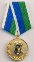 Изображение награды : медаль "Николая Озерова"
