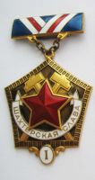 Награда