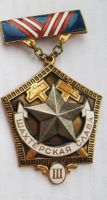 Изображение награды : нагрудный (наградной) знак "Шахтерская слава"