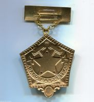 Изображение награды : нагрудный (наградной) знак "Шахтерская слава"