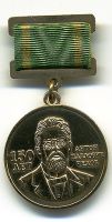 Изображение награды : медаль "150-летие А. П. Чехова"