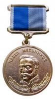 Изображение награды : медаль " Павла Мельникова"